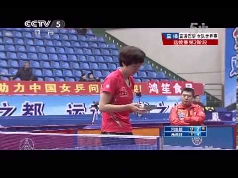 2013 China Trials for WTTC: CHANG Chenchen - ZHU Yuling [Full Match/Chinese]