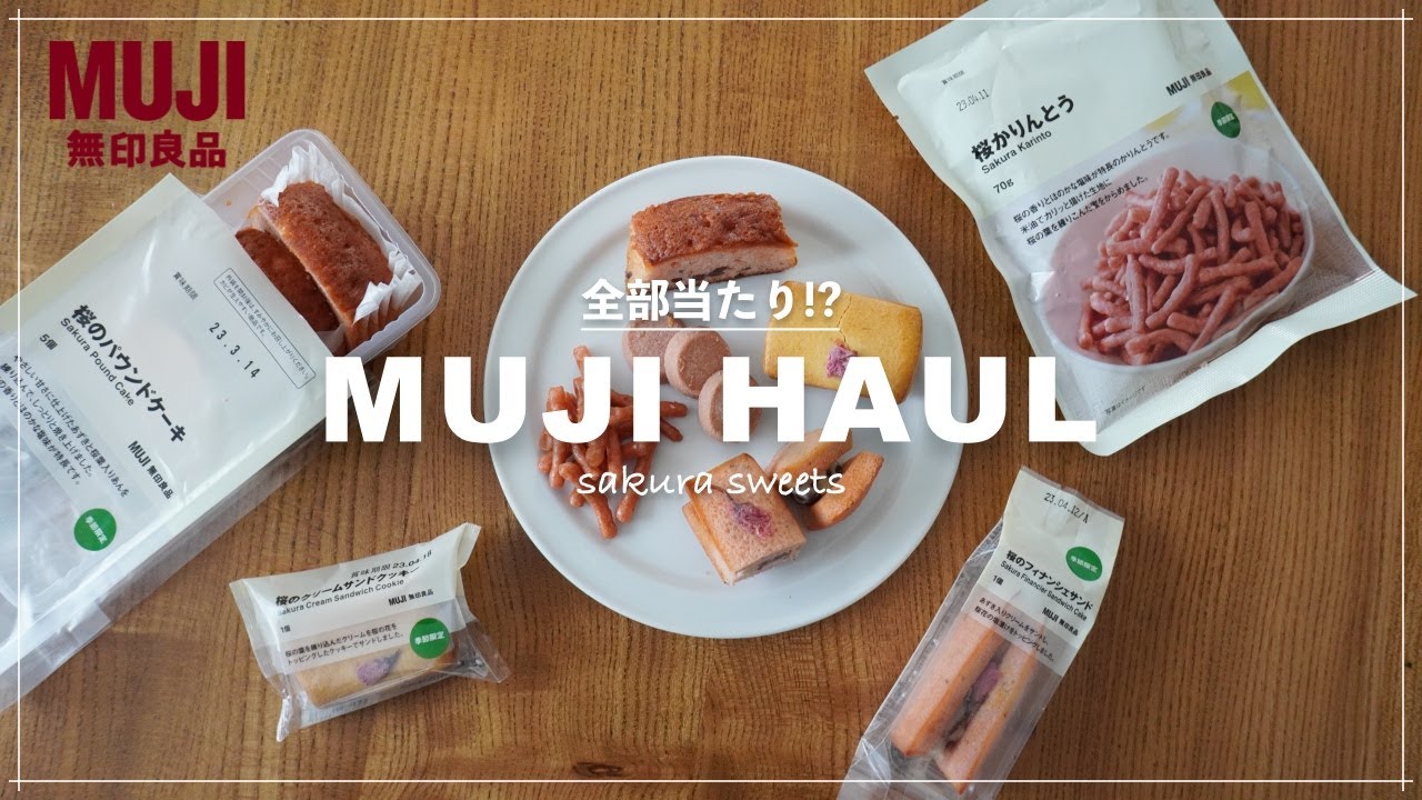 【無印良品】春の新商品！本当においしい桜のお菓子はコレ！｜購入品紹介