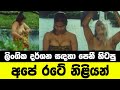 Shyamalee Varusavithana ශ්‍යාමලී වරුසවිතාන ලිංගික ද�