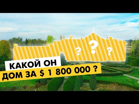 Фото Клиент - риелтор Наталия.
Цель: обзорный ролик интерьера и экстерьера дома который раскроет все преимущества дома, естественно чтобы его продать. 

Сам по себе дом не что-то вау, но учитывая большую территорию  с собственным озером, относительную близость к столице, это не может не понравиться людям, ищущим комфортную загородную недвижимость. 

В общем, я уверен, что будущий собственник будет более чем доволен.

Например мой клиент, в лице риелтора, остался очень доволен. 

Осталось чтобы дом нашел нового хозяина (уверен, это не заставит себя долго ждать, особенно имея такой видеообзор, который здорово помогает в продаже), и тогда все будут в выигрыше. 
