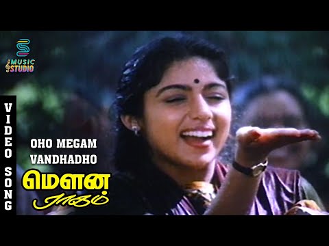 Oho Megam Vandhadho Song - Mouna Ragam | S Janaki | Revathi | Karthik | Ilaiyaraja | Music Studio