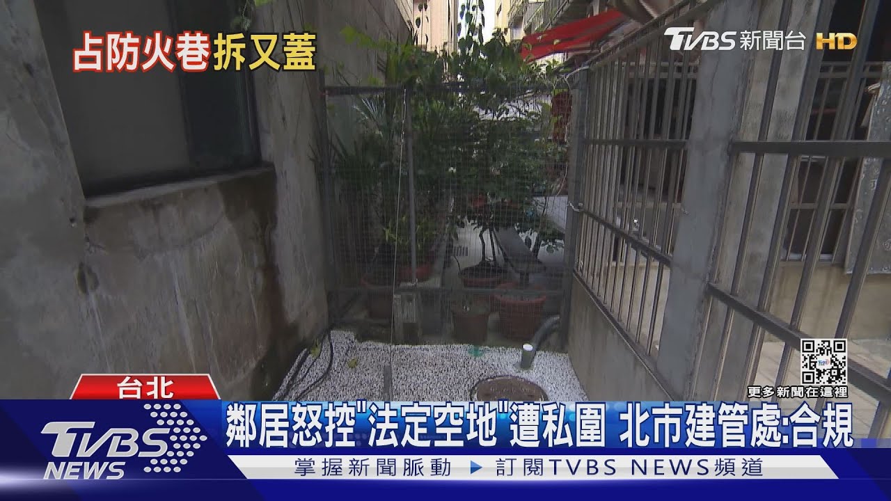 三審定讞嘸用!信義區防火巷違建 判拆又重蓋
