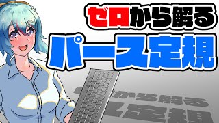 【クリスタ】パース定規の操作をゼロから解説!|イラスト・マンガの描き方講座パルミー