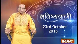 Bhavishyavani | 23rd October, 2016