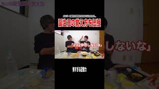 チームの誕生日を言えないじんたんのために覚えやすい方法を教えました