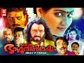 Ee Bhargavi Nilayam Full Movie | Suresh Krishna, Vani Viswanath | Malayalam Comedy Horror Movies