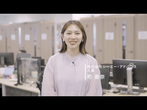 オンライングロースセンター/ 会社説明動画(2022)_CA ADVANCE OGC(オンライングロースセンター)採用情報