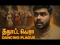 Dancing Plague 1518 Why Did People Dance Until Death Real History Tamil Mystery EP2