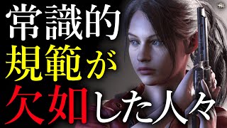 超自己中心主義者たちの実態 Dead by Daylight