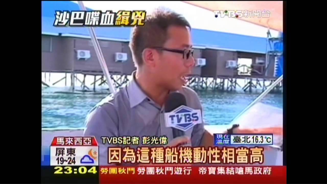 TVBS重回邦邦島　槍擊案後戒備森嚴