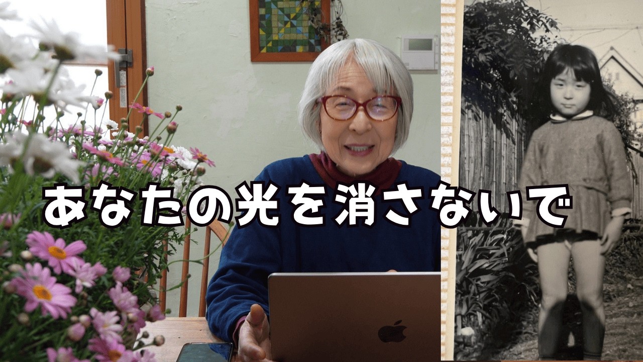 夢に年齢制限はない。森に暮らす71歳が、胸の奥に灯し続けた光の話