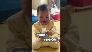 赤ちゃんの笑いのツボ選手権