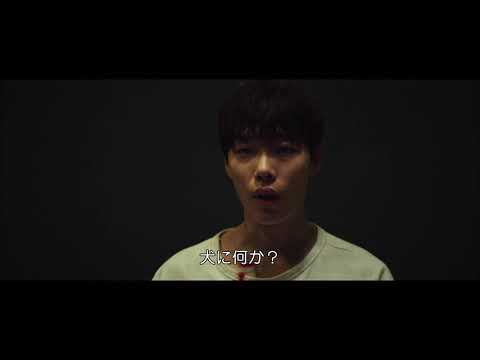 【公式】『毒戦 BELIEVER』10.4(金)公開／ウォノとラクのファーストシーン