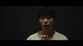 【公式】『毒戦 BELIEVER』10.4(金)公開/ウォノとラクのファーストシーン