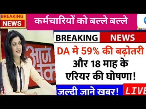 8th pay commission latest news