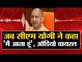 Varanasi Business Leader Rakesh Jain ने CM Yogi से DM की शिकायत की Audio
