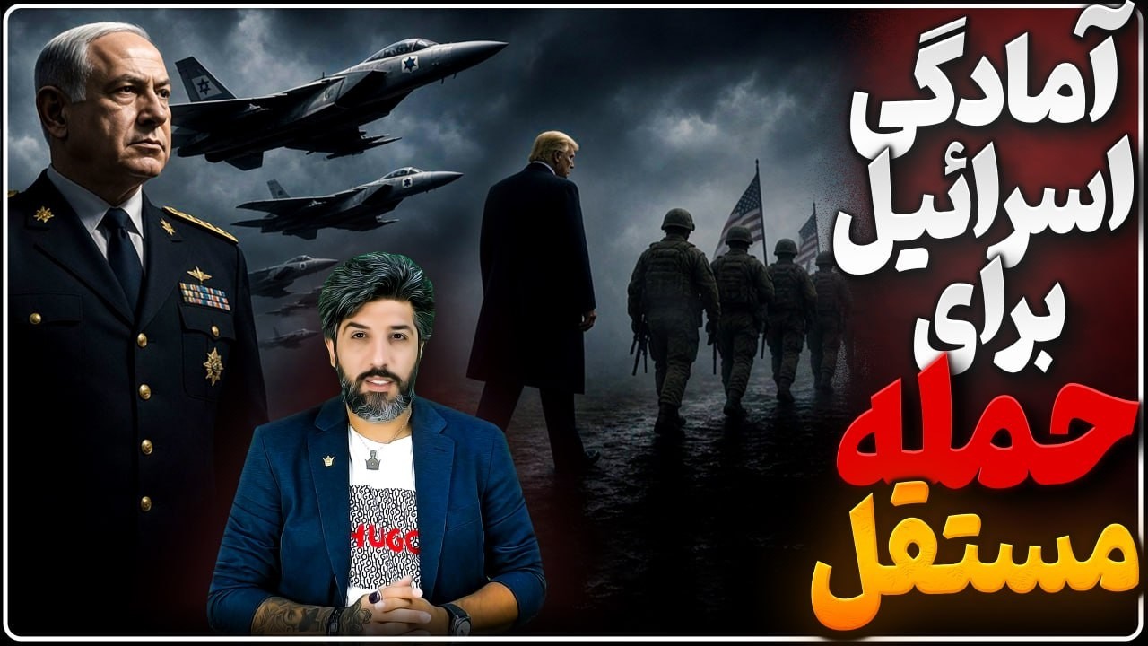اسرائیل آماده حمله یکجانبه شده_سفر برد کوپر به تلاویو برای جنگ سوم_تحقیر نیاب