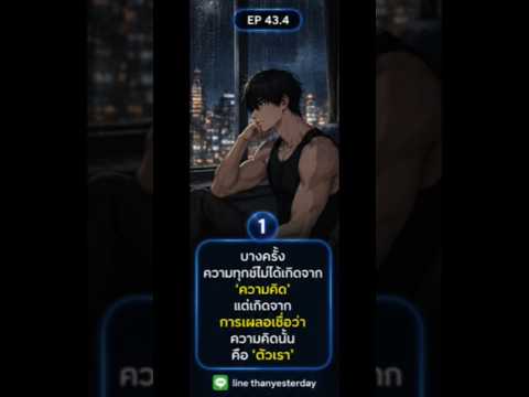 คลิกเพื่อดูคลิปวิดีโอ