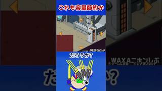 流星のロックマン３の舞台裏