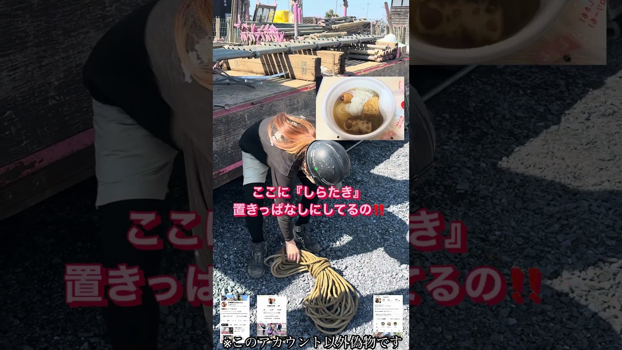 出禁確定‼︎現場で食い散らかした奴は誰だ!？