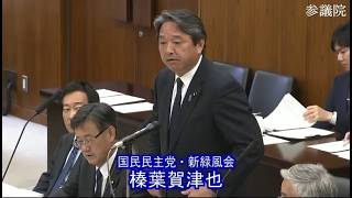 【令和8年4月14日】参議院 外交防衛委員会 国民・榛葉賀津也