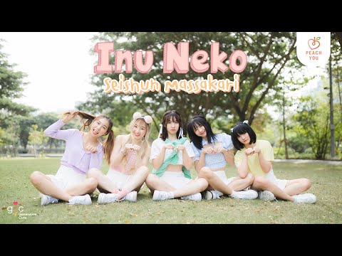 Inu Neko Seishun Massakari 「いぬねこ。青春真っ盛り -  WASUTA (わーすた)【Dance Cover by PEACH YOU】