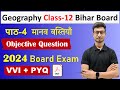 Class 12 Geography Chapter 4 मानव बस्तियाँ Objective Question Book 2