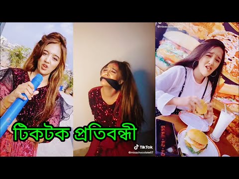 Miss Chocolate Viral Tiktok Videos || নেকামি Queen || Apurba | Uff Bujlam Nah|TikTok.