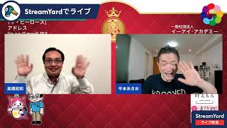 平本あきお✖️高橋宏和コラボライブ