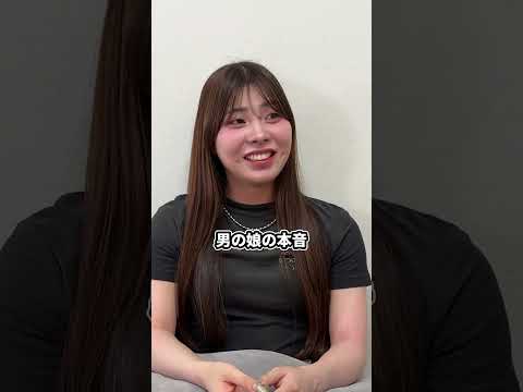 私らの本音も吐かせて？