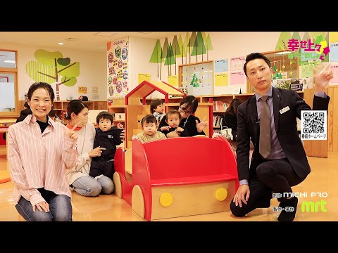 2024年1月10日(水)放送 第41回 子育て世代必見！“ぷれぴか”とは？