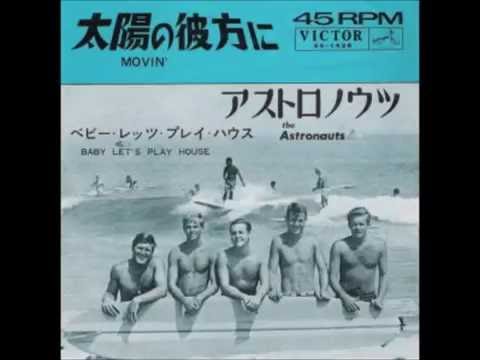太陽の彼方に／アストロノウツ
