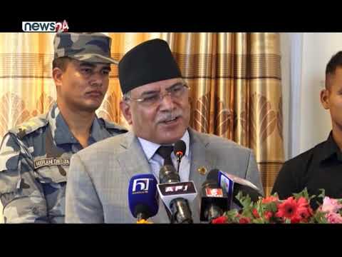 पटक–पटक प्रदेश सिमांकन फेरबदलको प्रसंग उठाउँदै नेकपा अध्यक्ष दाहाल - NEWS24 TV