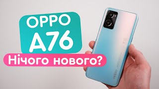OPPO A76 4/128GB Glowing Blue - відео 1