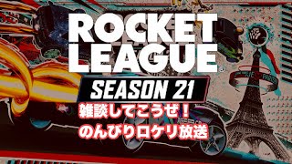 【まぁまぁ雑談してきなよ】のんびりロケリ放送