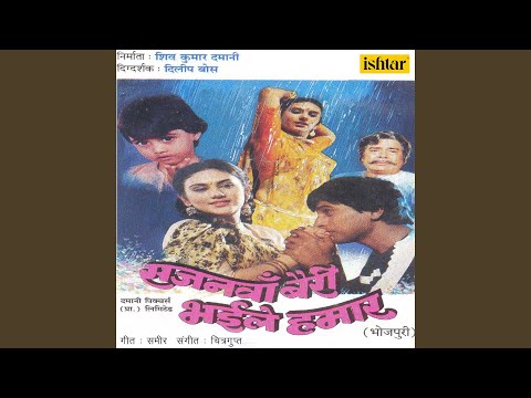 Ye Balma Pardesi — watch video