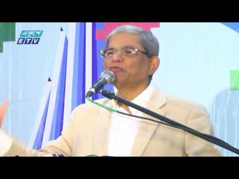 শিশুদের জন্য সুন্দর দেশ গড়া সম্ভব হয়নি, বললেন বিএনপি মহাসচিব | ETV News