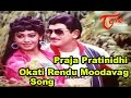 Praja Pratinidhi Movie Songs Okati Rendu Moodavag Krishna Jayasudha Sobhana