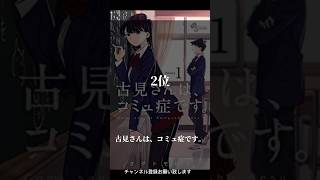 恋愛アニメおすすめ6選 #youtubeshorts #あにめ #anime #アニ #animeedit #恋愛  #アニメランキング #アニメ