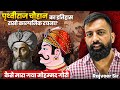 सम्राट पृथ्वीराज चौहान जयचंद गद्दार �