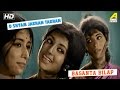 O Shyam Jakhan Takhan Basanta Bilap Bengali Movie Songs Arati Mukherjee
