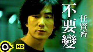 Download lagu 任賢齊 Richie Jen【不要變 Don’t change】  mp3 Download lagu 任賢齊 Richie Jen【不要變 Don’t change】  mp3