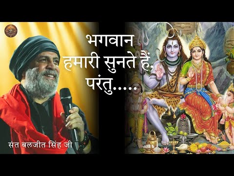 एक शाम शंकर के नाम –भगवान की भाषा क्या है? An Evening for Lord Shankar, What is the Language of God?