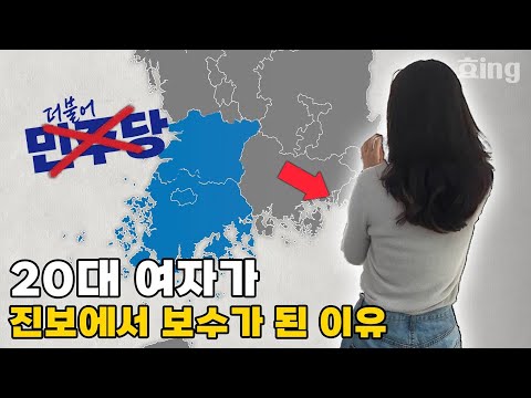뼈속까지 민주당인 전라도 20대 여자가, 계엄으로 윤석열을 지지하게 된 이유