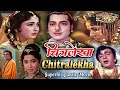 Chitralekha चित्रलेखा 1964 बॉलीवुड क्लासिक म्य�