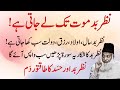 Powerful Ruqyah Surat Against Bad Evil Eye Cure And Protection From Black Magic By Dr Israr Ahmad