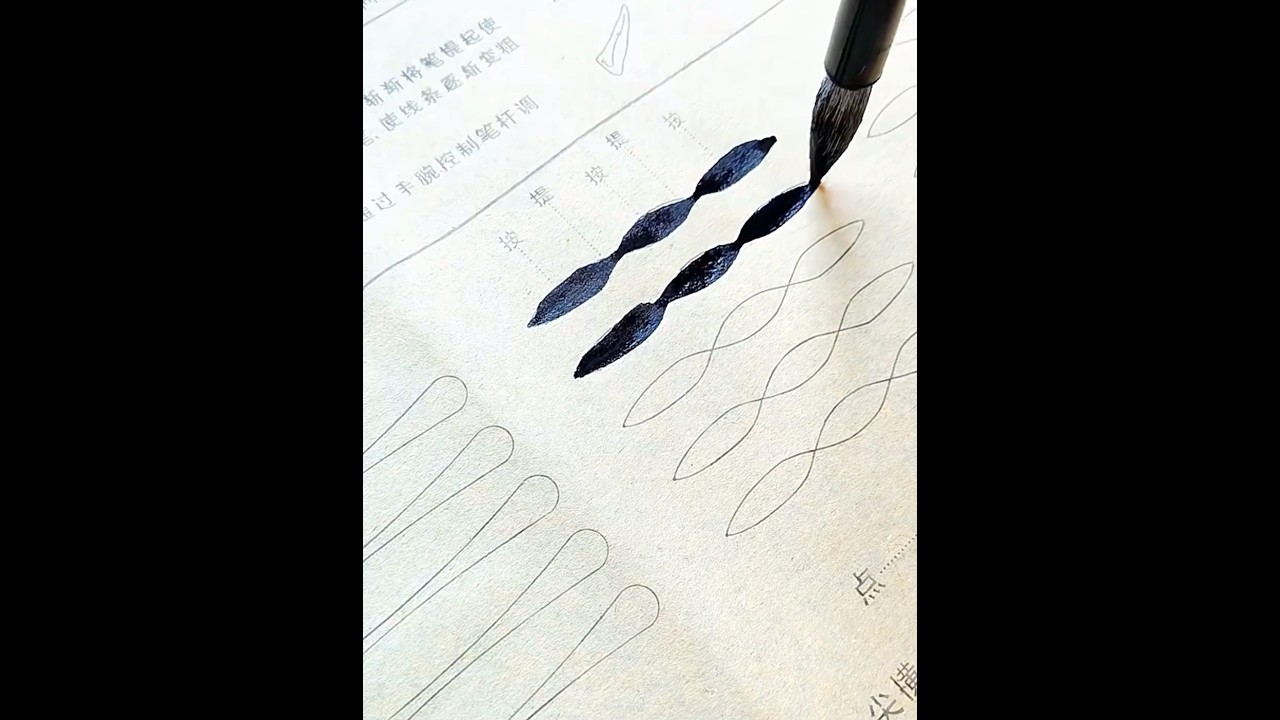 Chinese calligraphy beginner exercise #shufa #chinesecalligraphy #handwriting #shorts