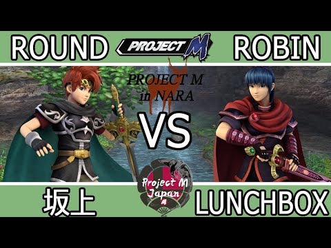 "ProjectM in Nara 第00回奈良PM大会" Round Robin 坂上(Roy) vs LUNCHBOX(Marth) 10/14/2018 録画版