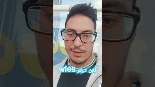 كاين دولار wies اتصل بنا0697627557