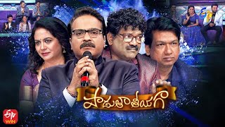 Padutha Theeyaga | New Series | Semi Finals | 15th May 2022 | SP.Charan, Sunitha | Full Episode |ETV